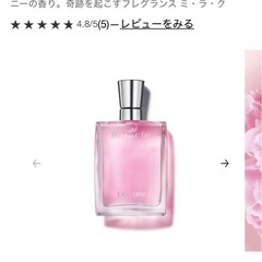 LANCOME ミラクオードパルファムの画像