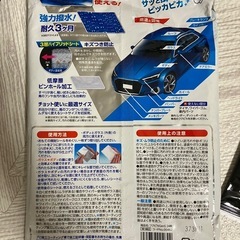 フクピカ　洗車　撥水シートの画像