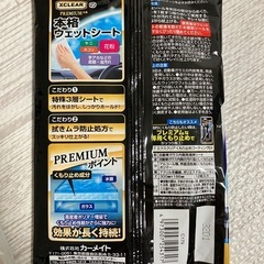 内窓用くもりどめシートの画像