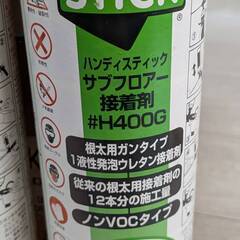 ハンディスティック サブフロアー接着剤 ♯H400G 1箱4本入 元箱入の画像