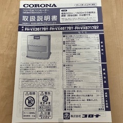 CORONA 石油ファンヒーター FH-EX5711BY-W キャスター付きの画像