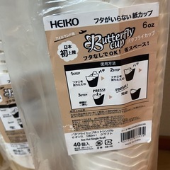 紙コップ180ml/バタフライカップ/蓋レスカップの画像
