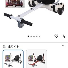 セグウェイ　電動　ホバーカート　ホバーボードの画像