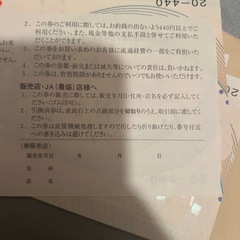 おこめ券 JA お米 5枚セットの画像