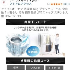 ご対応中【洗濯機】2021年製、動作良好です✨の画像