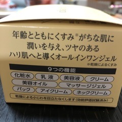新品、コラリッチオールインワンＥＸブライトニングリフト55グラムの画像
