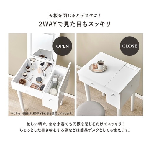 ドレッサー　ホワイト　２口コンセント付き
