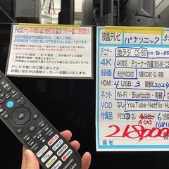 配送可【パナソニック】55V有機ELテレビ★2024年製　クリーニング済み/6ヶ月保証付き【管理番号10811】九の画像