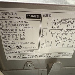 2019年製 6kg洗濯機の画像