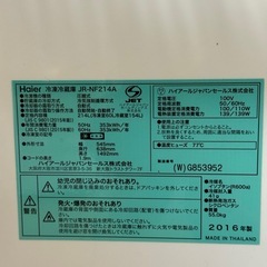 Haier  JR-NF214  冷蔵庫　2016年製　214lの画像