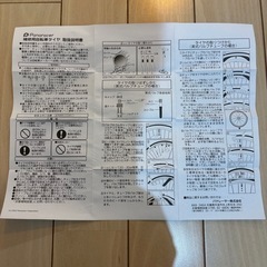 自転車　２６インチ　1セット　ほぼ新品の画像