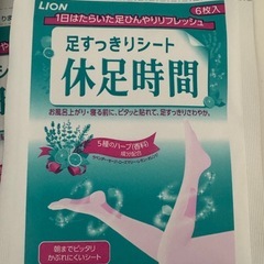 休足時間シートセット★早い者勝ちの画像