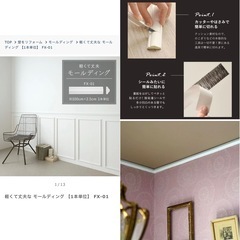 ウィリアムモリス　モールディングの画像