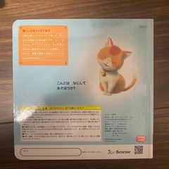 みいちゃんいいこいいこの画像