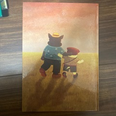 まちにまったおでかけのひの画像