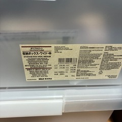 無印良品 IKEA 収納ボックス他セットの画像