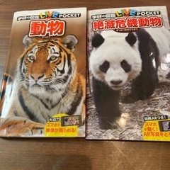 学研の図鑑　LＩＶＥＰＯＣＫEＴ　9冊セットの画像