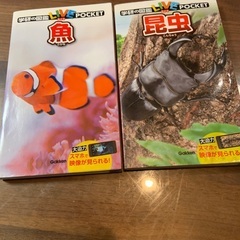 学研の図鑑　LＩＶＥＰＯＣＫEＴ　9冊セットの画像