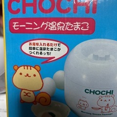 （お取引き中）温泉たまご作るやつの画像