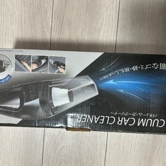 炊飯器とバキュームクリーナー 車の画像