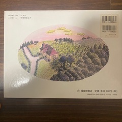 すいかのたねの画像