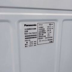 洗濯機panasonicホワイト【2016年製】の画像