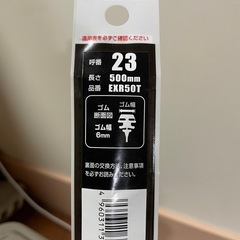 PIAA ワイパー替えゴム 550mm 500mm
の画像