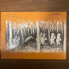 もりのなかの画像