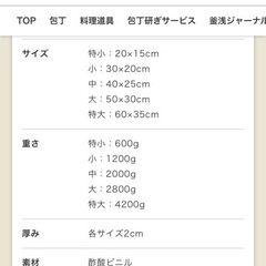 釜浅商店　包丁にやさしい
黒いまな板の画像