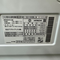 303 送料設置無料　日立　ドラム式洗濯機　10㌔　乾燥機能付きの画像