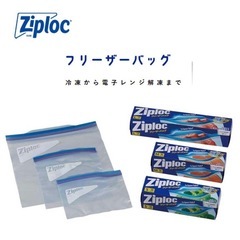 ジップロック フリーザーパックＬサイズ２０枚の画像