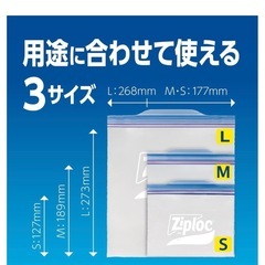 ジップロック フリーザーパックＬサイズ２０枚の画像