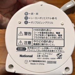 アイロンの画像