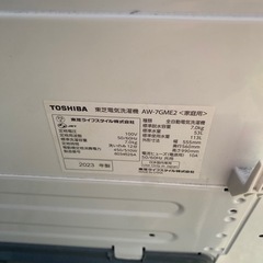 TOSHIBA 東芝　縦型洗濯機 AW-7GME2 2023年製　7kgの画像