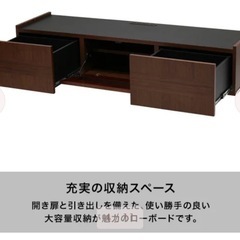 テレビ台　幅150㎝の画像