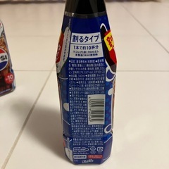 割るだけ！原液タイプ　ペプシ5本の画像