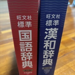 辞典の画像