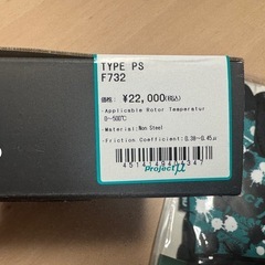 la400k ブレーキパッド　プロジェクトμおまけ付きの画像