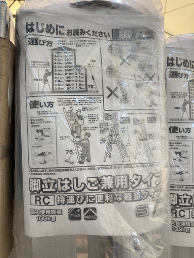 【来店歓迎】【KJ206】未使用品　長谷川工業　はしご兼用脚立 RC型 RC2.0-21  建築業 高所作業 ハシゴ　　検)一人暮らし 家具 収納 ダイニング リビング キッチン 冷蔵庫 洗濯機 テーブル ラック レンジ キャビネット ソファ