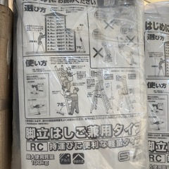 【来店歓迎】【KJ206】未使用品　長谷川工業　はしご兼用脚立 RC型 RC2.0-21  建築業 高所作業 ハシゴ　　検)一人暮らし 家具 収納 ダイニング リビング キッチン 冷蔵庫 洗濯機 テーブル ラック レンジ キャビネット ソファの画像