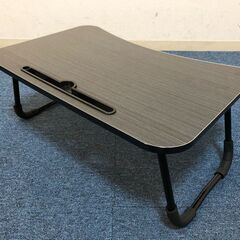 折りたたみテーブル 簡易デスクBK 凹溝付き ラップトップテーブル 人間工学のラジアン ロータイプパソコンデスク 脚部滑り止め付きの画像