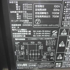 （1台限り★ジモティー特典あり★ターンテーブルタイプの）ヤマダ電機　電子レンジ　２０２４年製　YMW-17HL6K　西日本用　黒　高く買取るゾウ八幡東店の画像