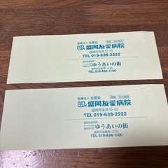 映画館チケット２枚　
盛岡ルミエール1・2 の画像