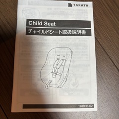 チャイルドシートの画像