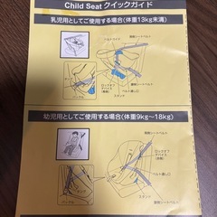 チャイルドシートの画像