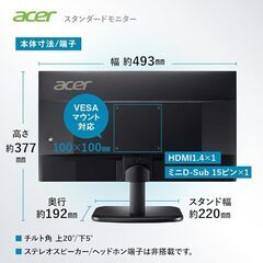 Acer モニター　21.5インチ フルHD　100Hz  購入時9750円の画像