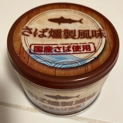 サバ缶　5缶の画像