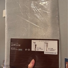 【未使用・カーテン1組】ニトリ遮光2級・カーテンの画像