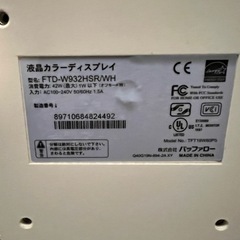 【無料🟡11/10まで 】パソコンモニターの画像