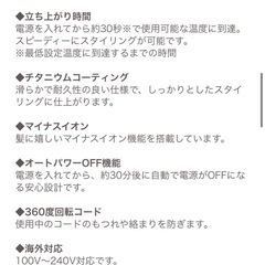 【サロニア】【VS sassoon】アイロン 2点セットの画像